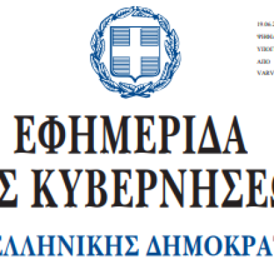Απόφαση ίδρυσης σχολής προπονητών ΣΑΜΠΟ, ΚΟΥΡΑΣ, ΤΣΙΔΑΟΜΠΑ και ΣΟΥΜΟ Γ΄, 2025